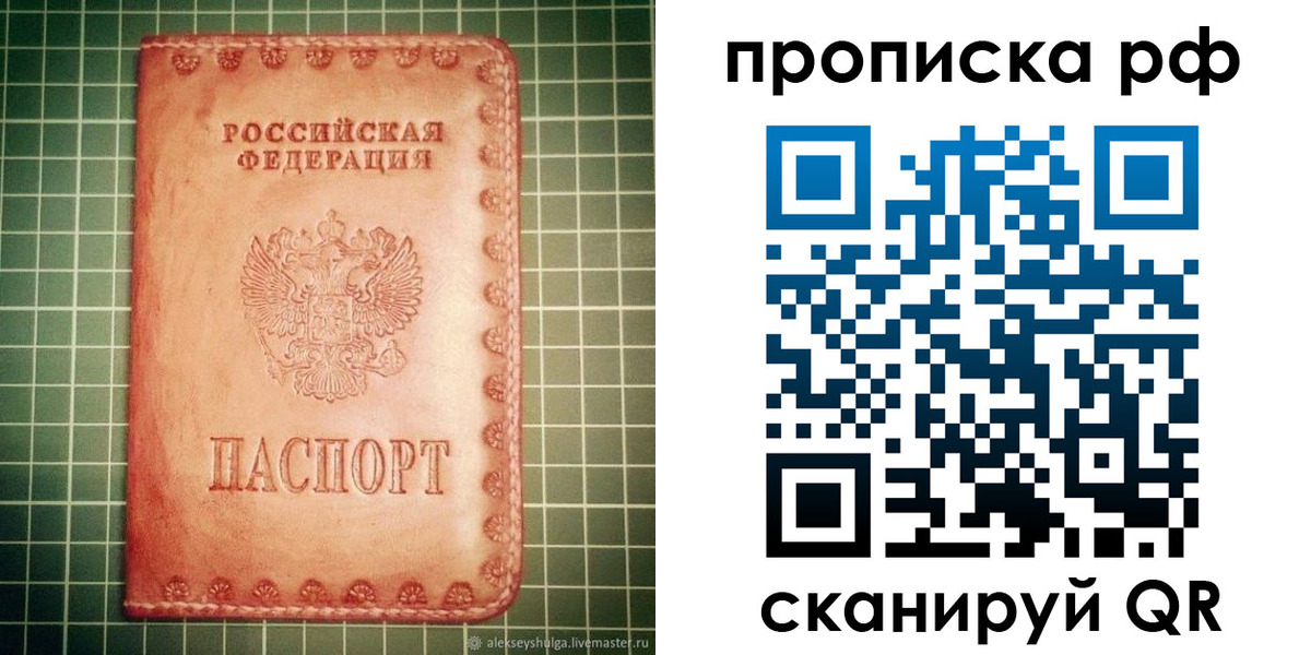 найти адрес прописки в Ингушетии