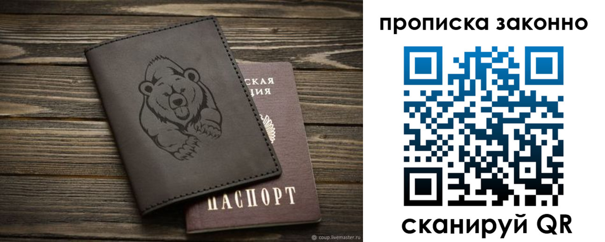 временная регистрация купить в Ингушетии