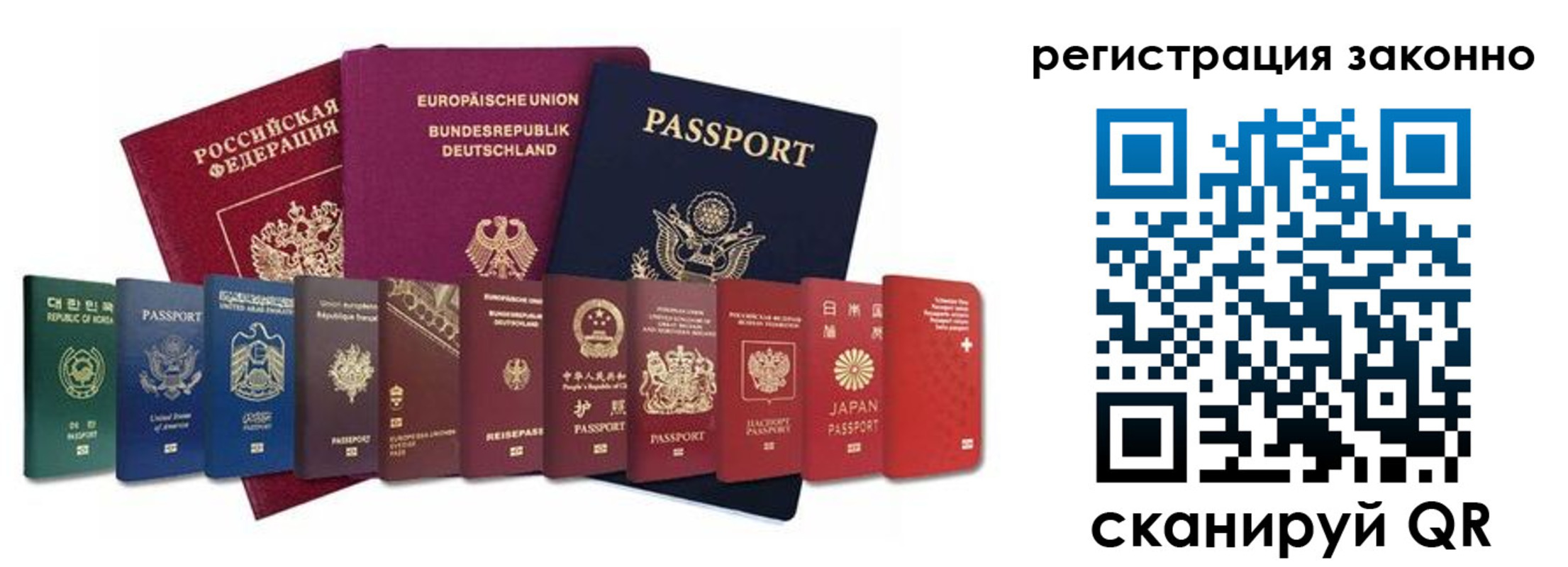 временная регистрация для всех в Ингушетии