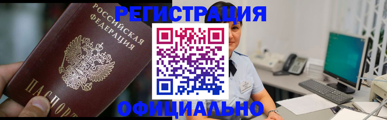 где прописаться в Ингушетии