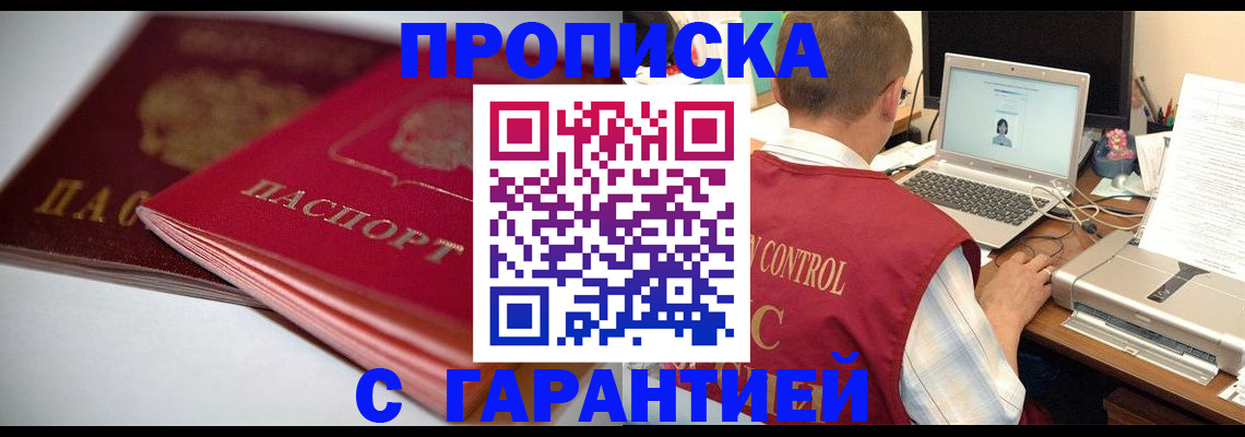 пропишу в квартире в Ингушетии