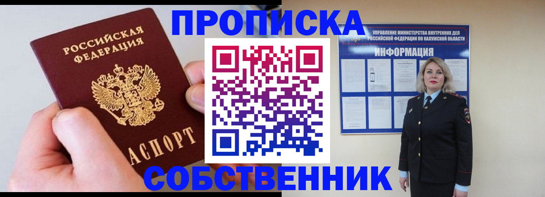 прописка иностранных граждан в Ингушетии