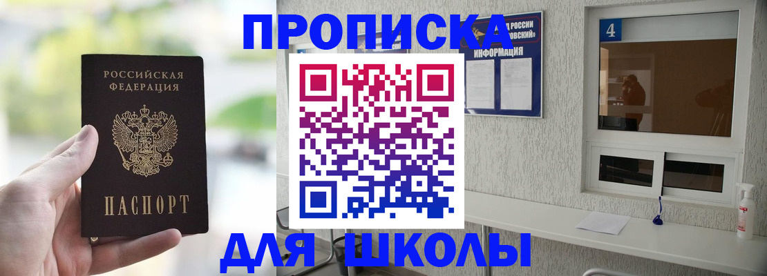 временная регистрация недорого в Ингушетии