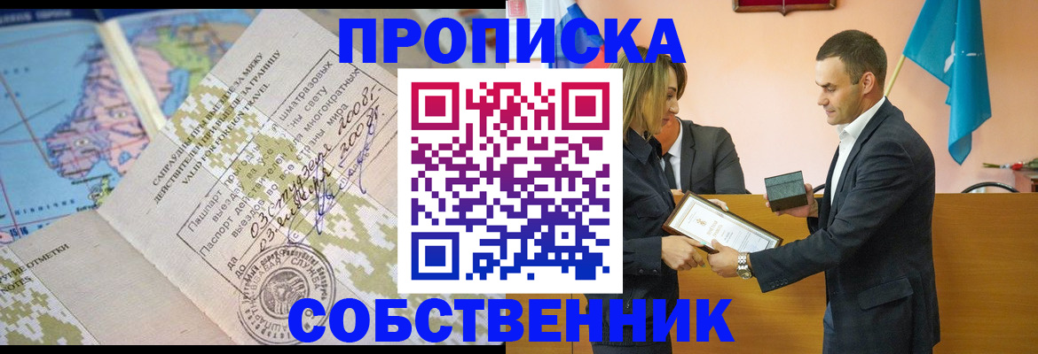временная регистрация 2025 в Ингушетии