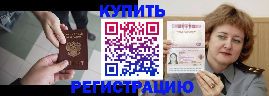 временная регистрация в квартире в Ингушетии