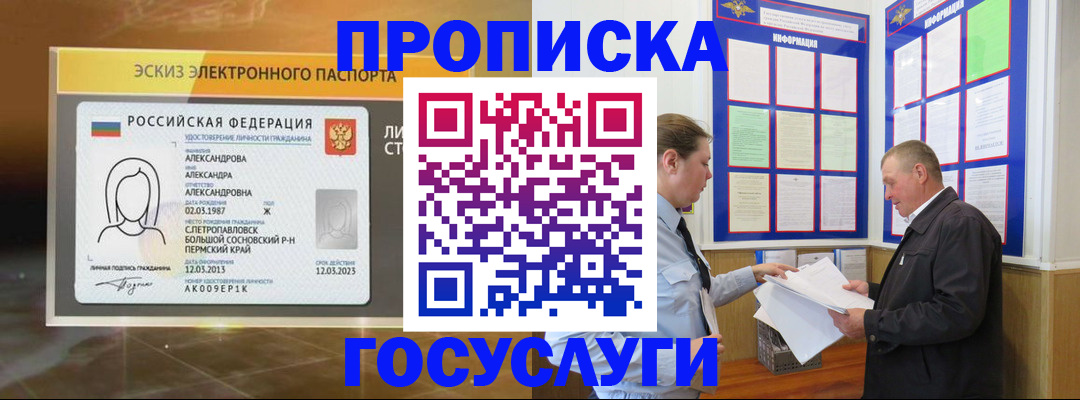 временная регистрация законно в Ингушетии