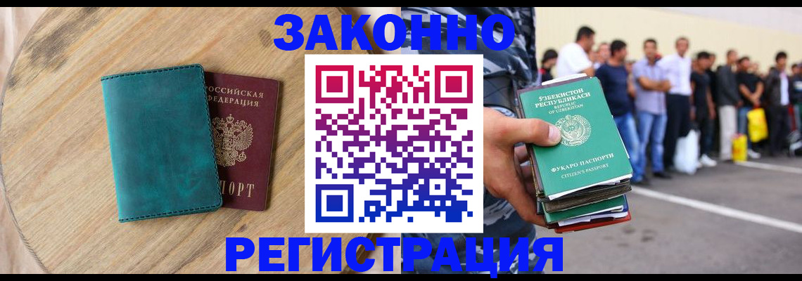 прописка для школы в Ингушетии